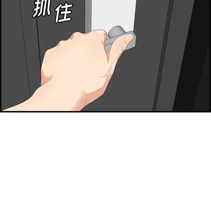 一口就好 第37話 第40页