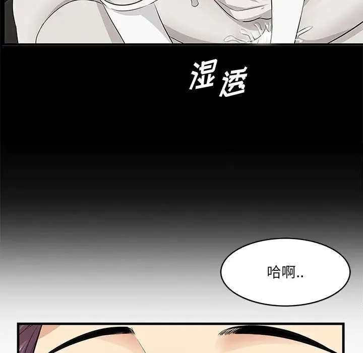 一口就好 第37話 第19页