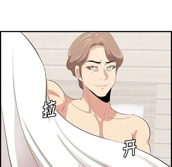 一口就好 第37話 第56页