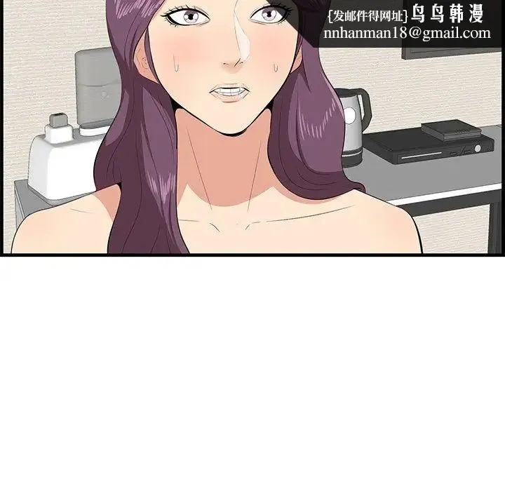 一口就好 第37話 第64页