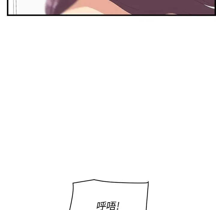 一口就好 第37話 第116页