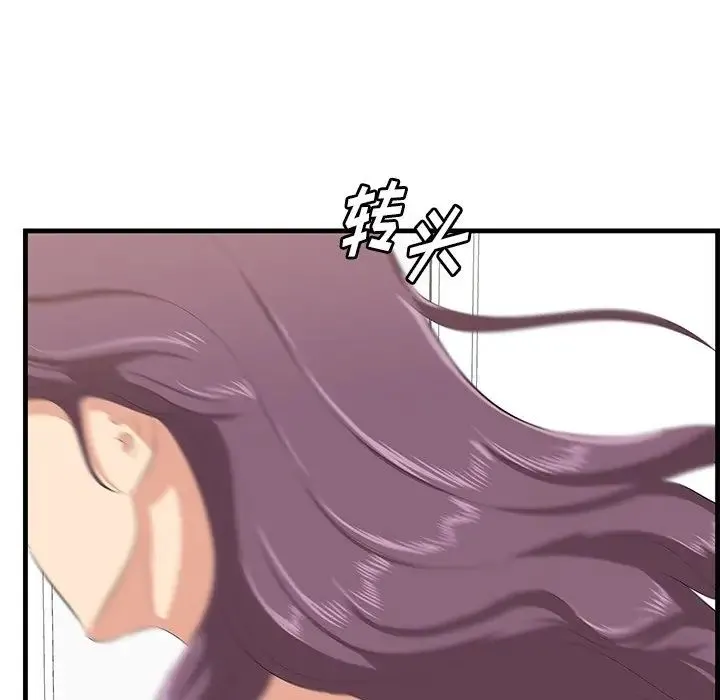 一口就好 第37話 第115页