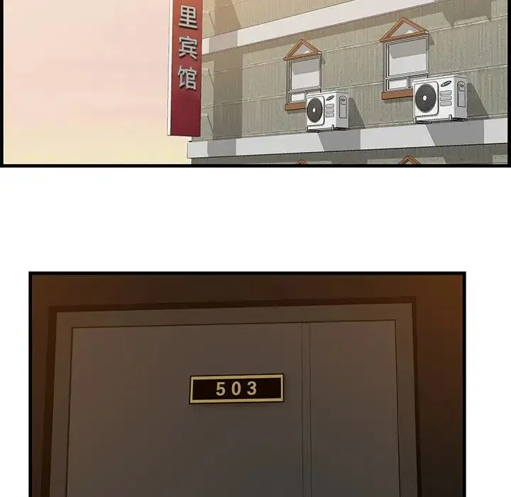 一口就好 第37話 第32页