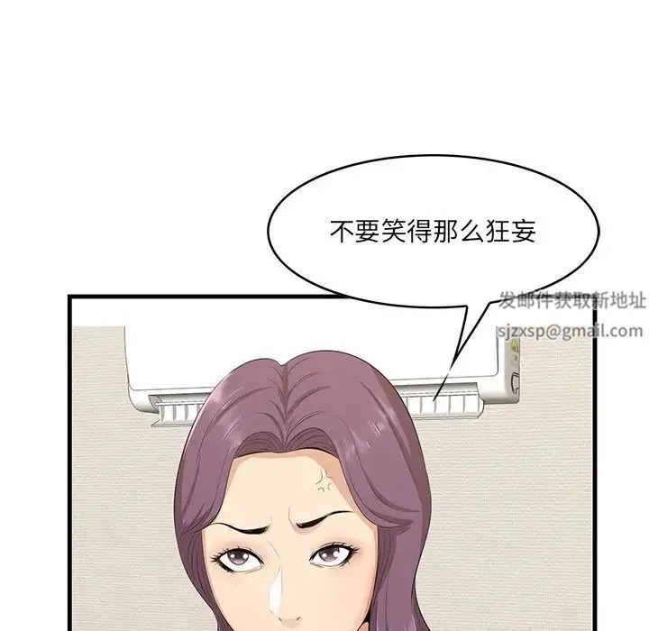 一口就好 第37話 第49页