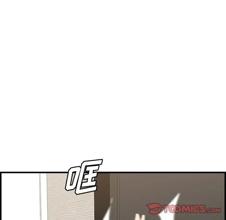 一口就好 第37話 第81页