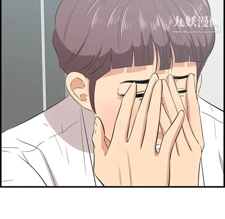一口就好 第53話 第104页