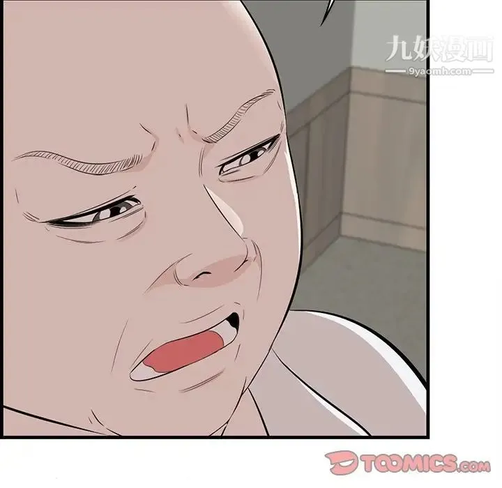 一口就好 第53話 第21页