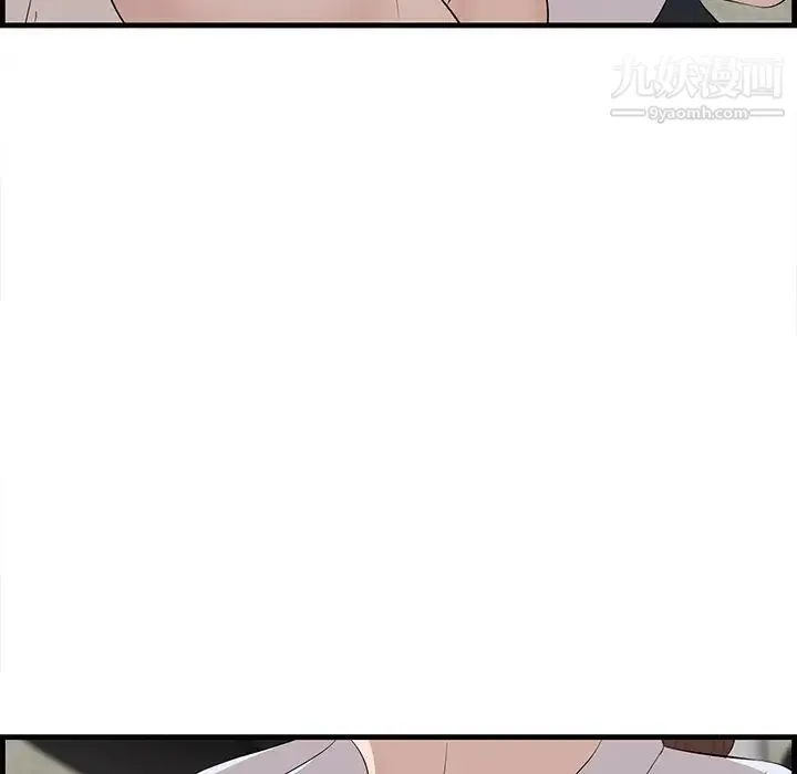 一口就好 第53話 第34页