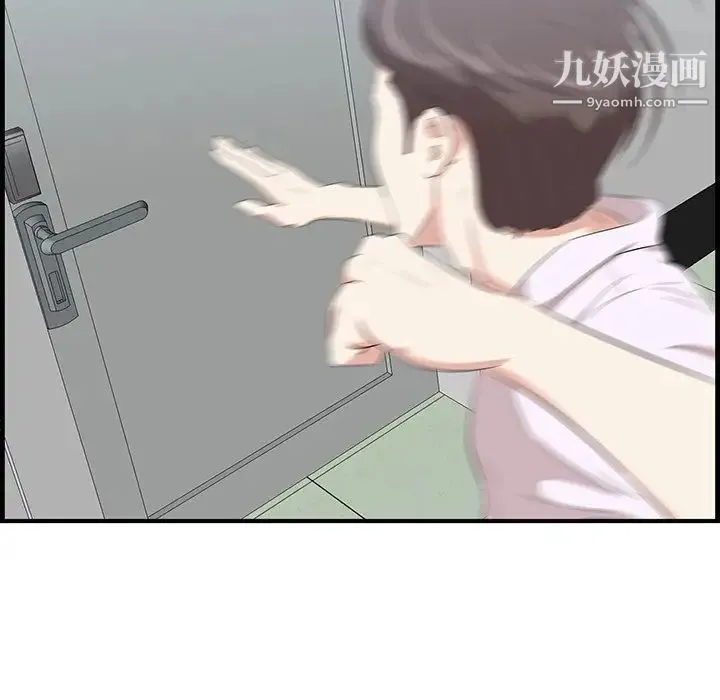 一口就好 第53話 第46页