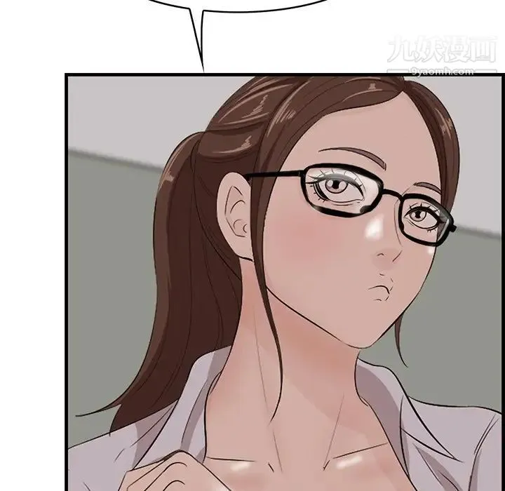 一口就好 第53話 第31页