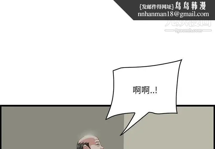 一口就好 第53話 第1页