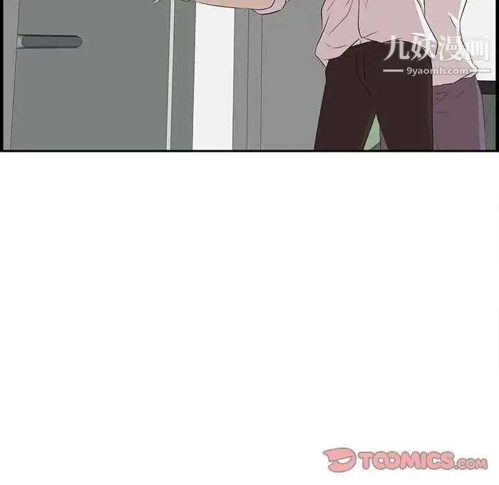 一口就好 第53話 第57页