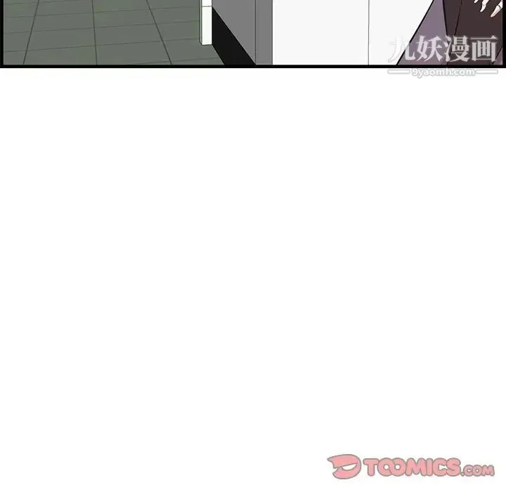 一口就好 第53話 第69页