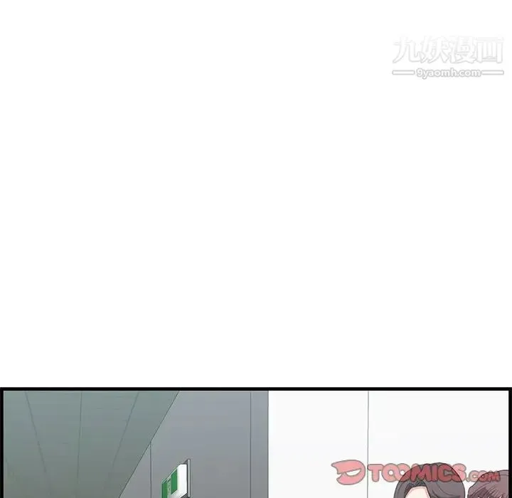一口就好 第53話 第66页