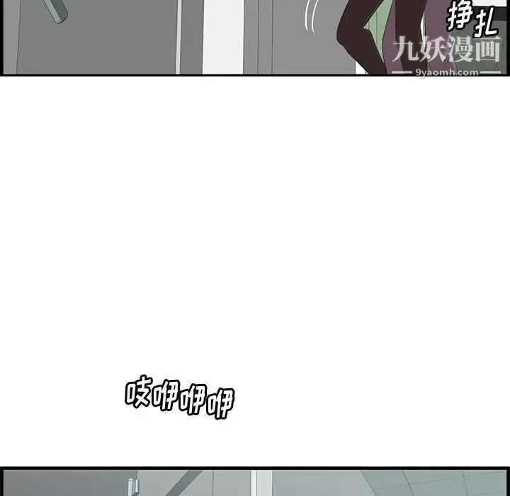 一口就好 第53話 第59页