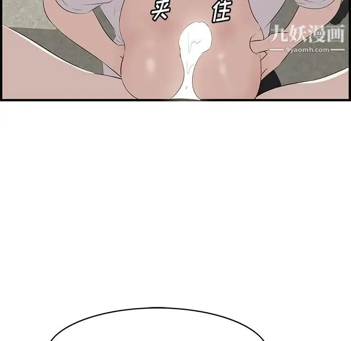 一口就好 第53話 第14页