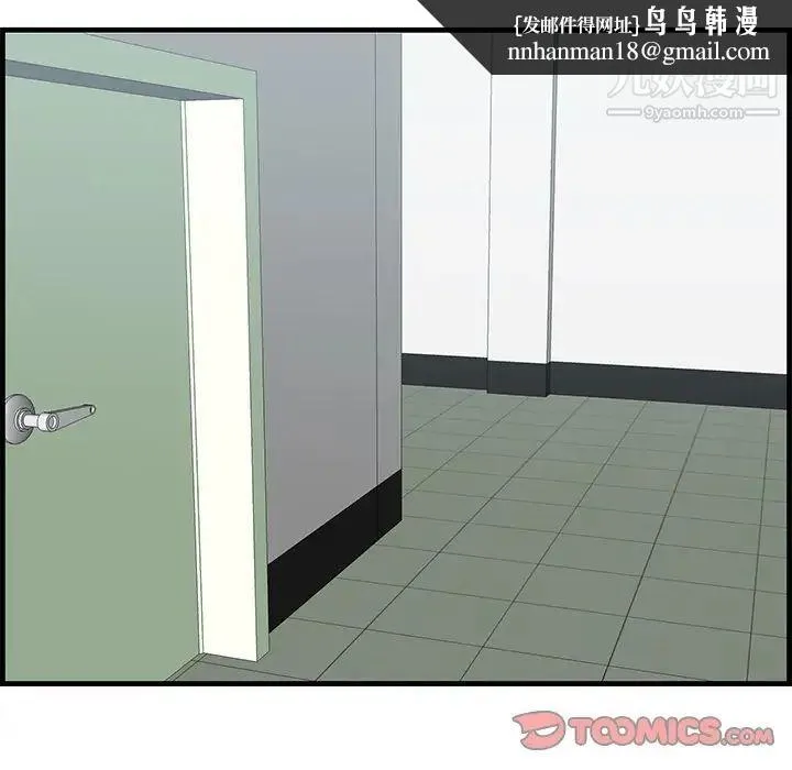 一口就好 第53話 第63页