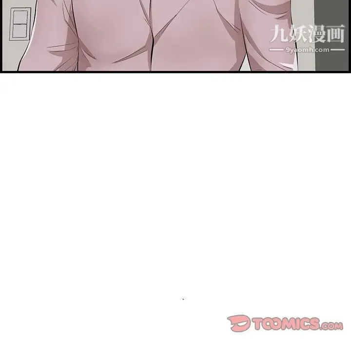 一口就好 第53話 第84页