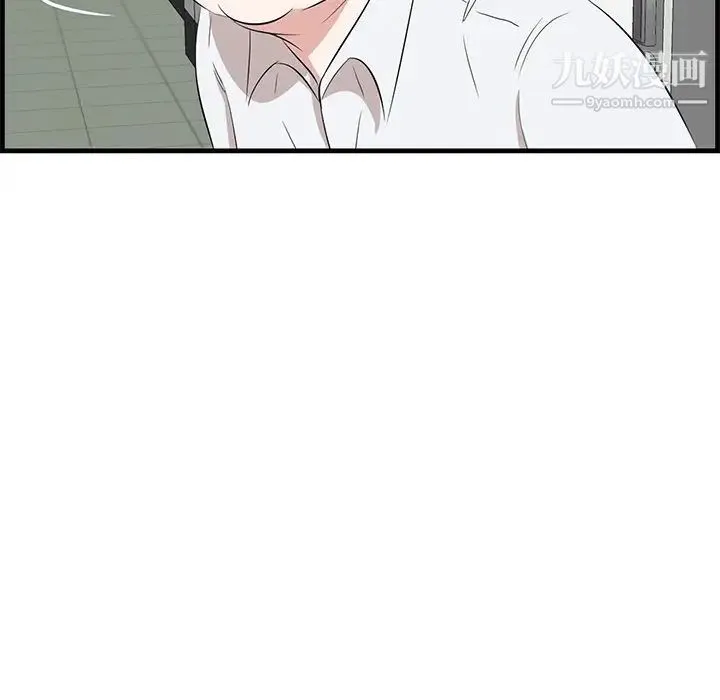 一口就好 第53話 第62页