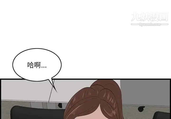 一口就好 第53話 第4页