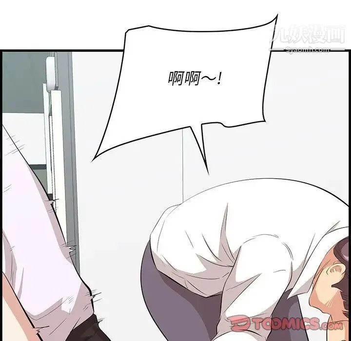 一口就好 第53話 第72页
