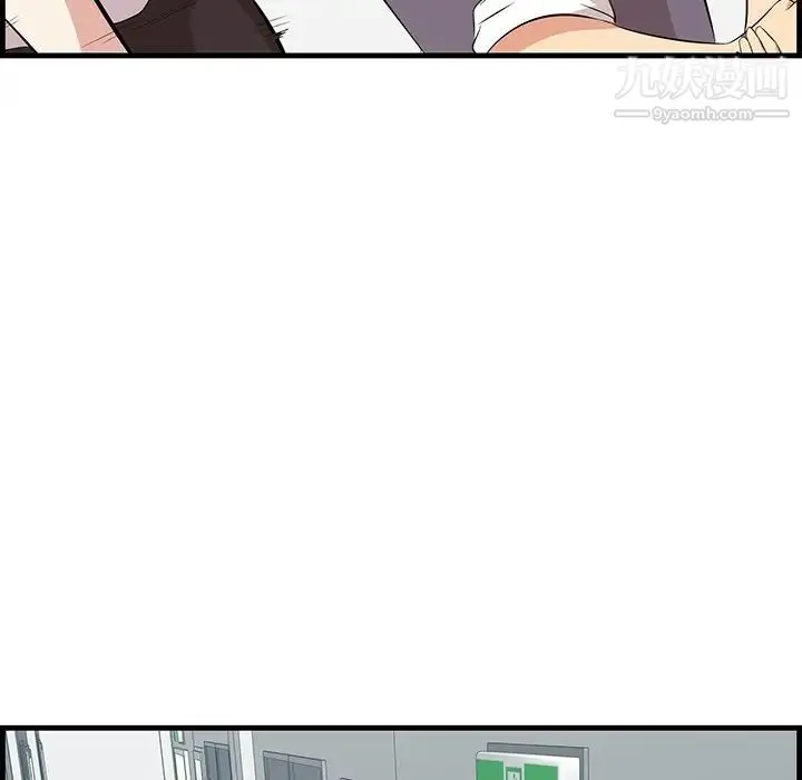 一口就好 第53話 第73页