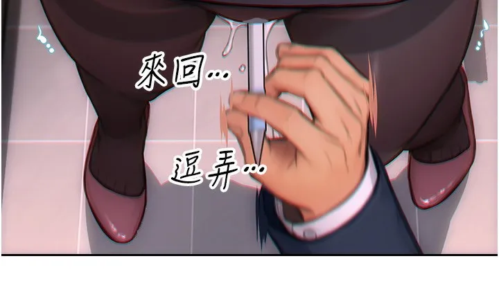 单身即纵慾 第2话-赤裸裸的色诱 第11页