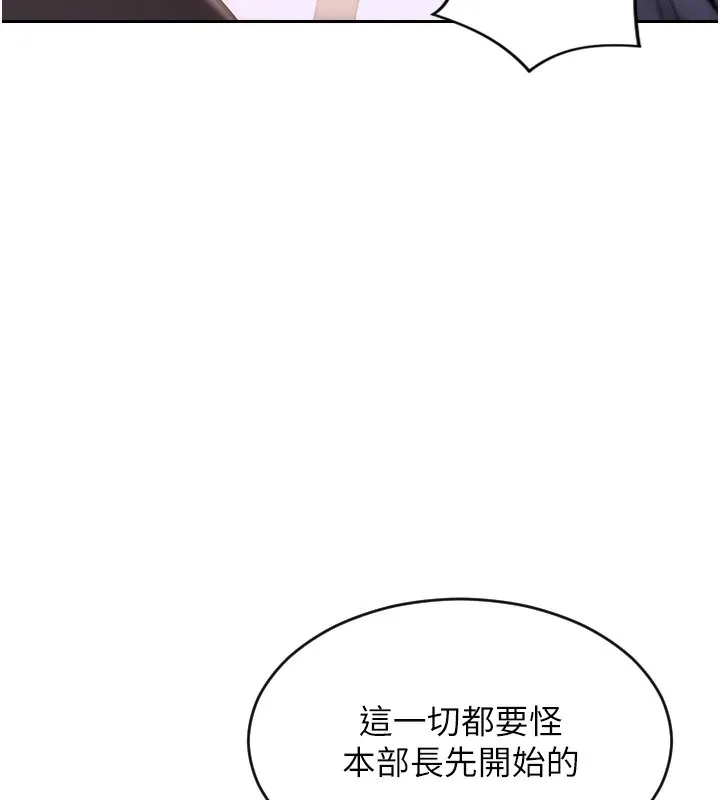 单身即纵慾 第2话-赤裸裸的色诱 第214页