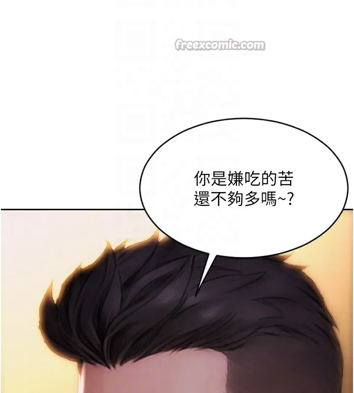 单身即纵慾 第2话-赤裸裸的色诱 第84页
