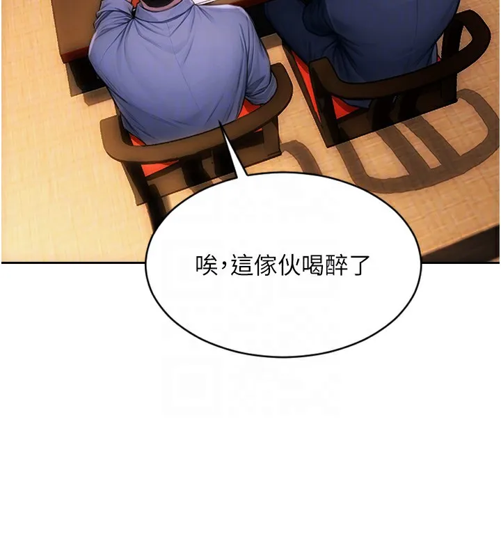单身即纵慾 第2话-赤裸裸的色诱 第91页