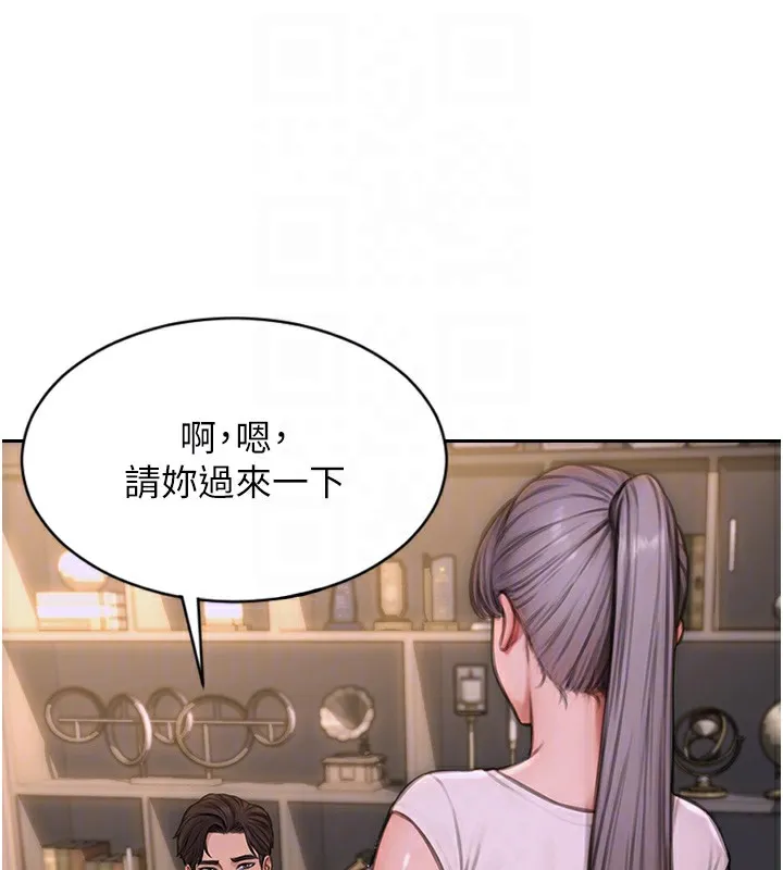单身即纵慾 第2话-赤裸裸的色诱 第124页