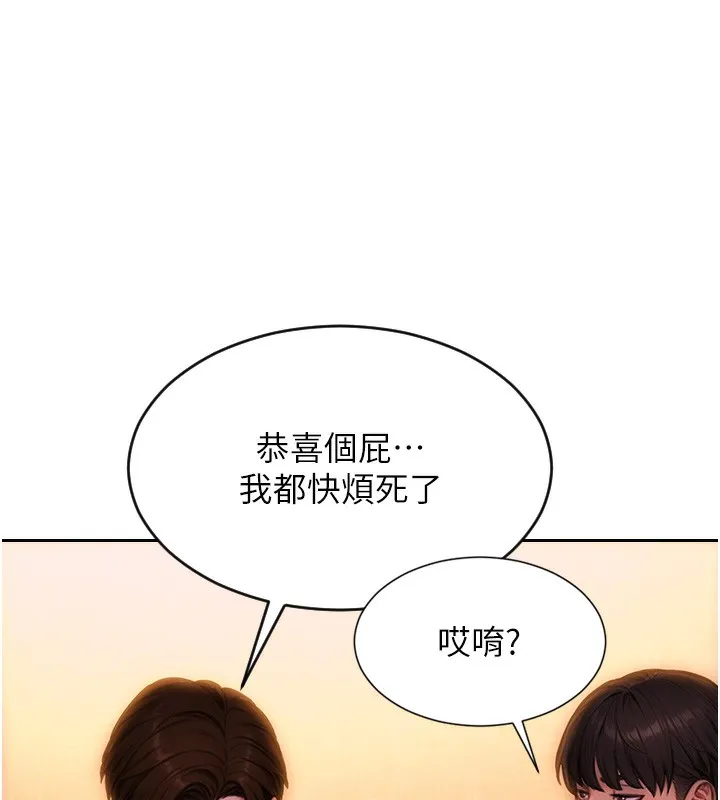 单身即纵慾 第2话-赤裸裸的色诱 第81页