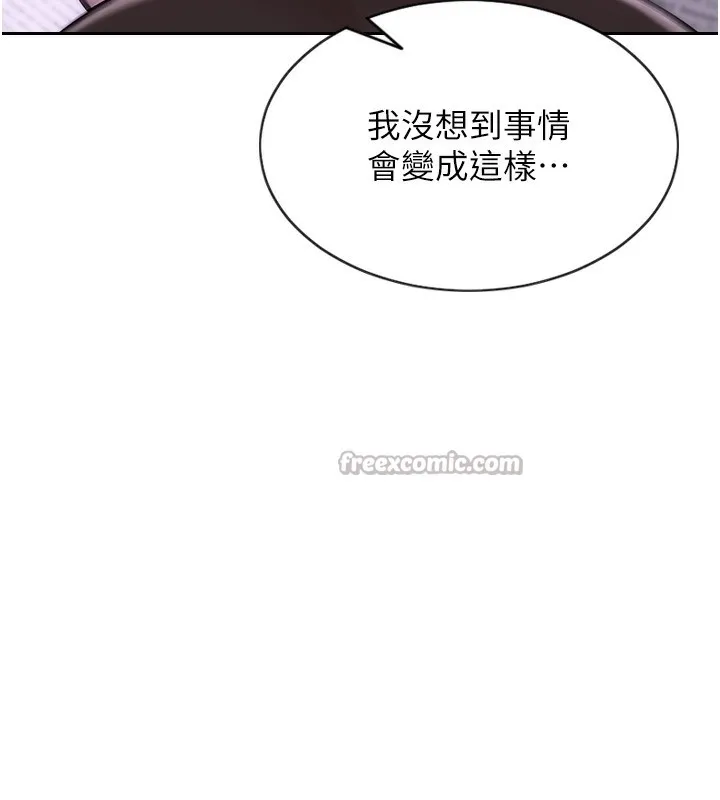 单身即纵慾 第2话-赤裸裸的色诱 第194页