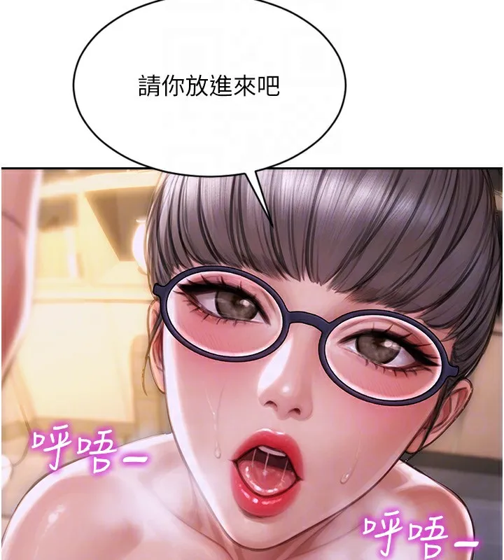 单身即纵慾 第2话-赤裸裸的色诱 第37页