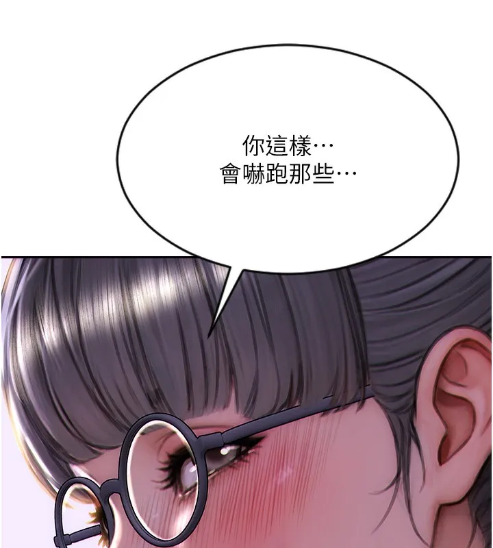 单身即纵慾 第2话-赤裸裸的色诱 第202页