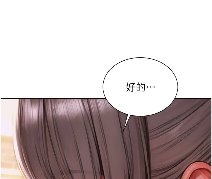 单身即纵慾 第2话-赤裸裸的色诱 第66页
