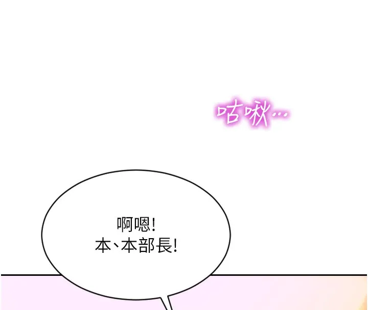 单身即纵慾 第2话-赤裸裸的色诱 第15页