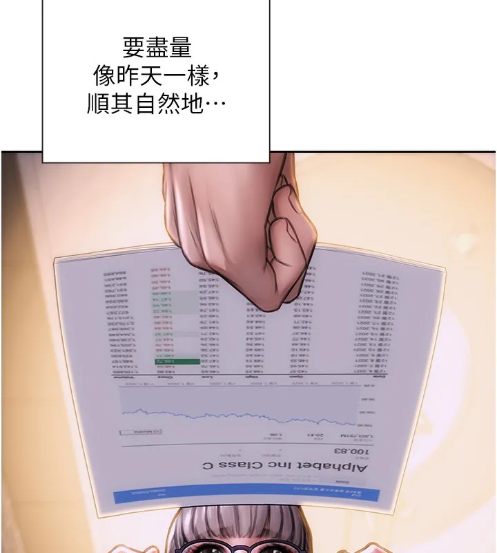 单身即纵慾 第2话-赤裸裸的色诱 第133页