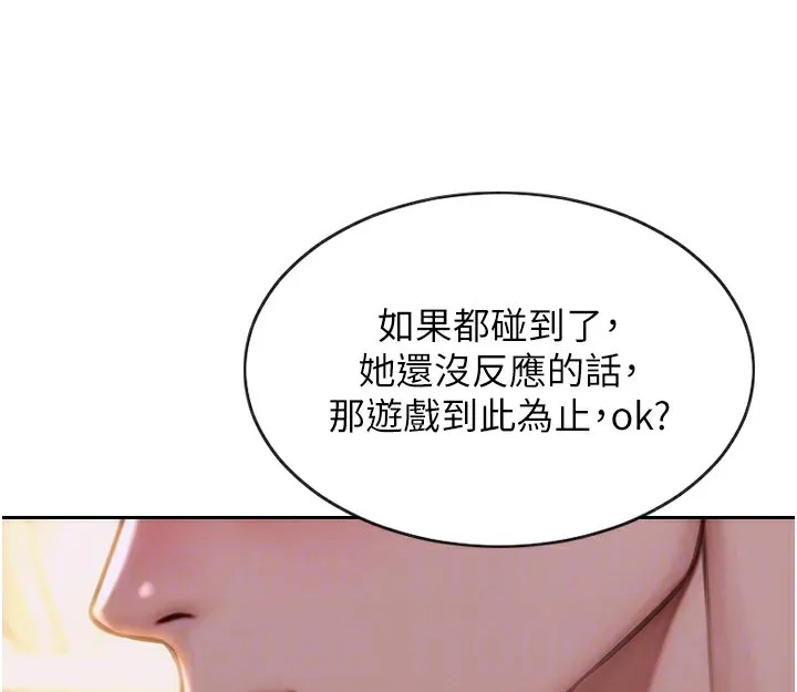 单身即纵慾 第2话-赤裸裸的色诱 第116页