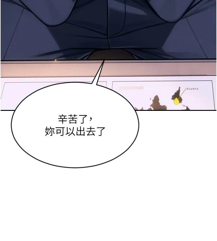 单身即纵慾 第2话-赤裸裸的色诱 第65页