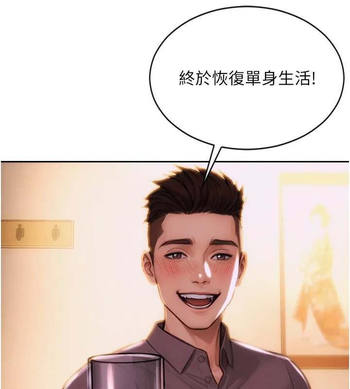 单身即纵慾 第2话-赤裸裸的色诱 第79页