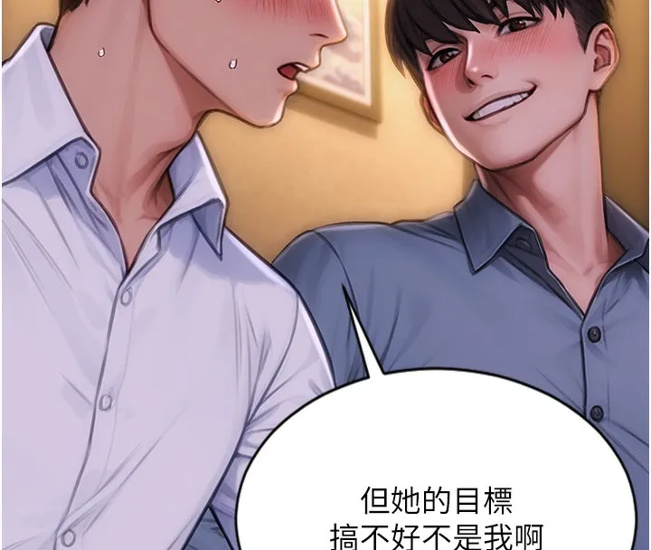 单身即纵慾 第2话-赤裸裸的色诱 第104页
