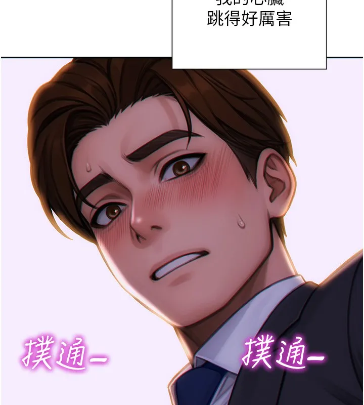 单身即纵慾 第2话-赤裸裸的色诱 第147页