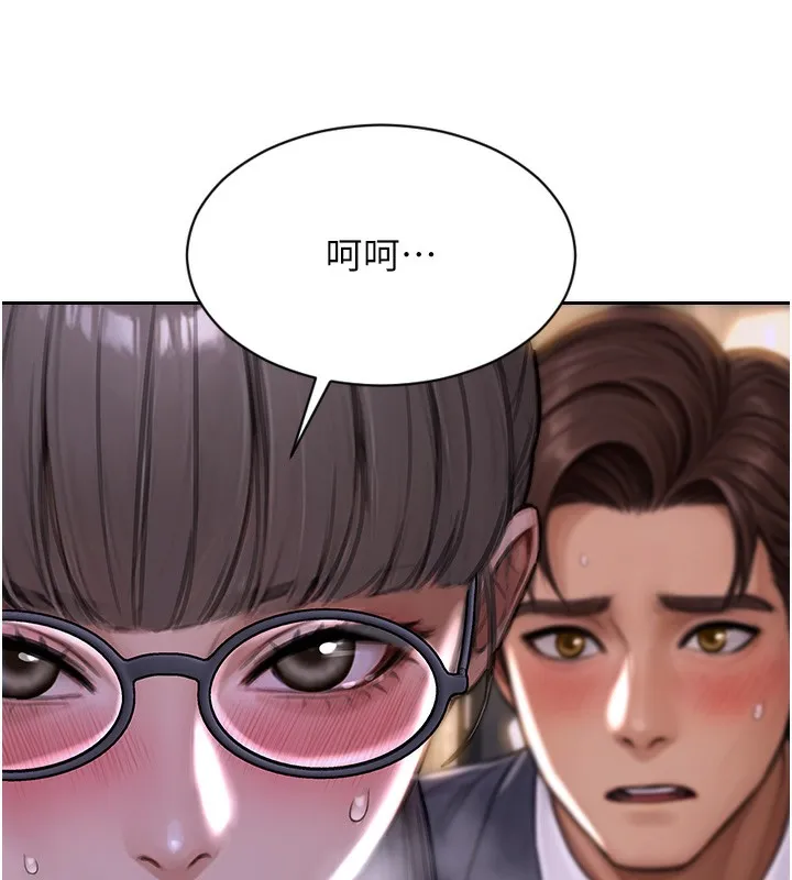 单身即纵慾 第2话-赤裸裸的色诱 第195页