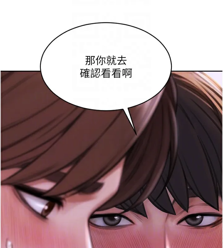 单身即纵慾 第2话-赤裸裸的色诱 第106页