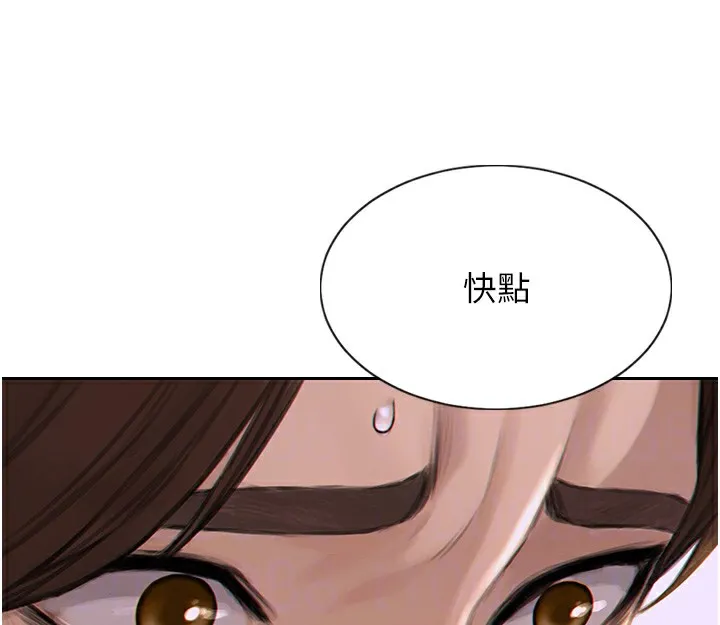 单身即纵慾 第2话-赤裸裸的色诱 第39页