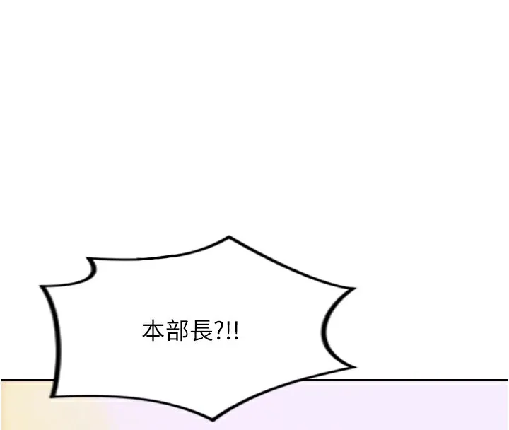 单身即纵慾 第2话-赤裸裸的色诱 第54页