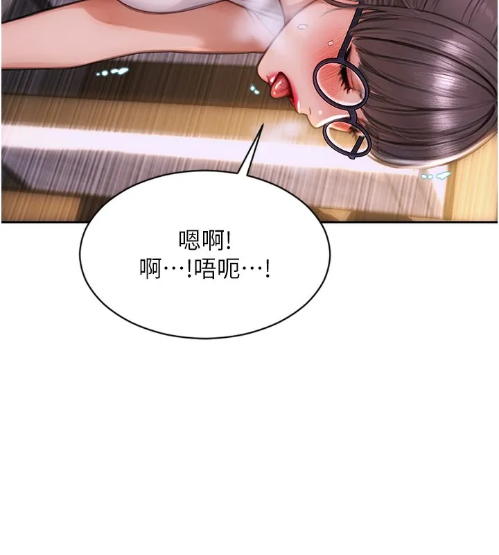 单身即纵慾 第2话-赤裸裸的色诱 第179页