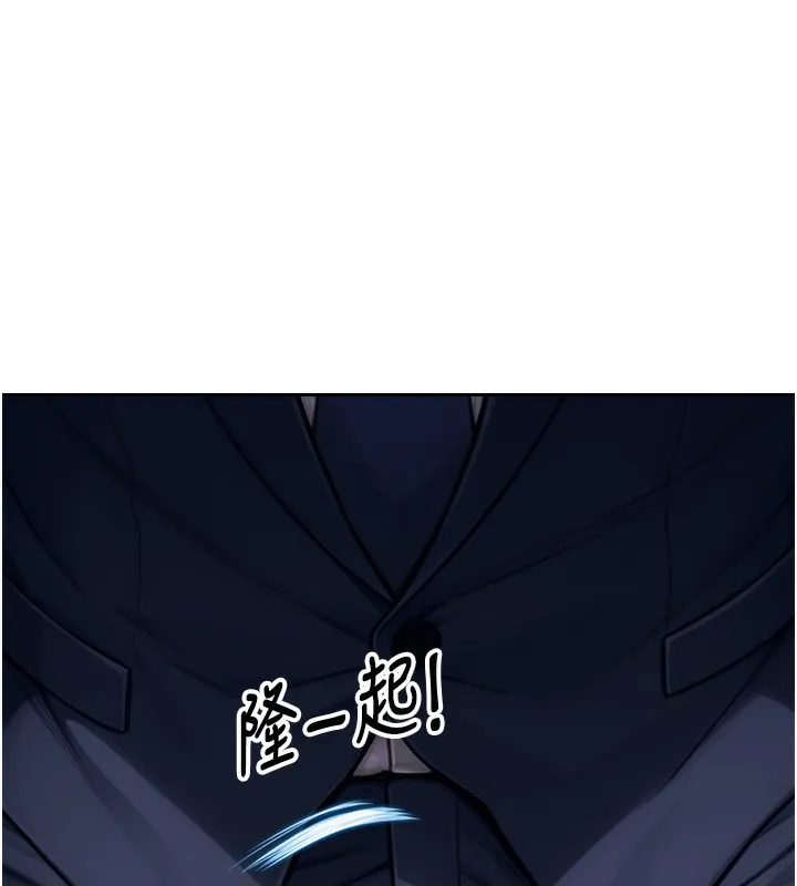 单身即纵慾 第2话-赤裸裸的色诱 第64页