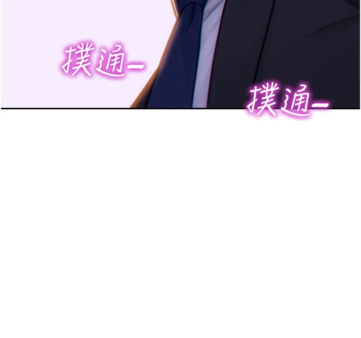 单身即纵慾 第2话-赤裸裸的色诱 第148页